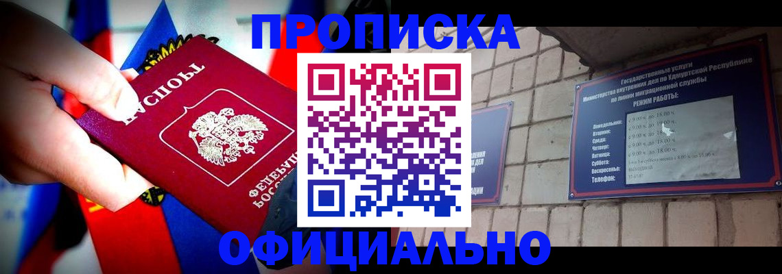 временная регистрация в Горняке