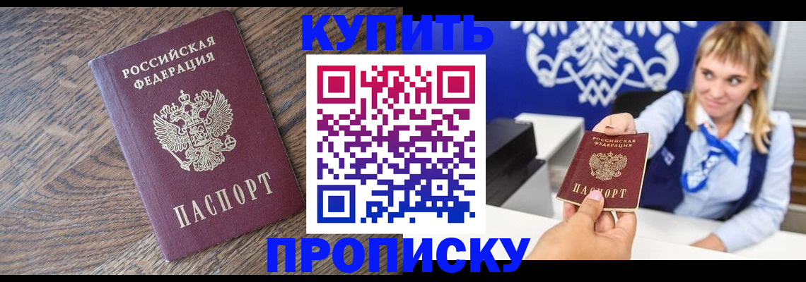 временная регистрация поиск в Горняке