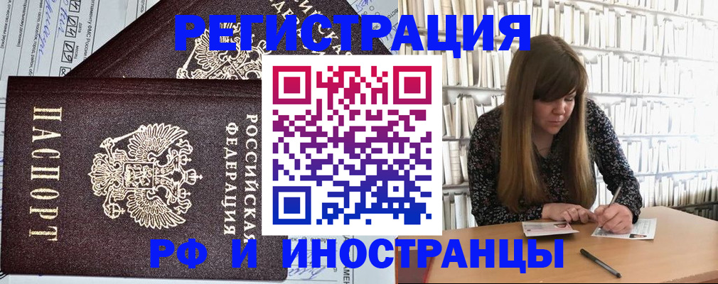 временная регистрация госуслуги в Горняке